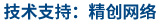 做網(wǎng)站、做推廣找精創(chuàng)網(wǎng)絡(luò)